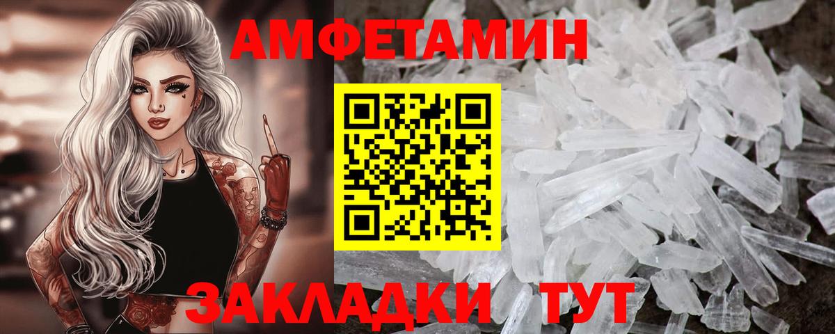АМФ Premium  Amphetamine  Амфетамин  Еманжелинск  Вход с VPN 