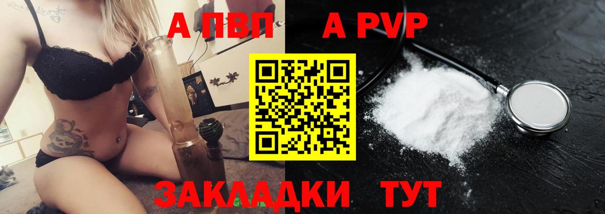 A-PVP крисы CK  Alpha PVP мука  Alpha PVP  Еманжелинск  Альфа ПВП СК  Вход с VPN 