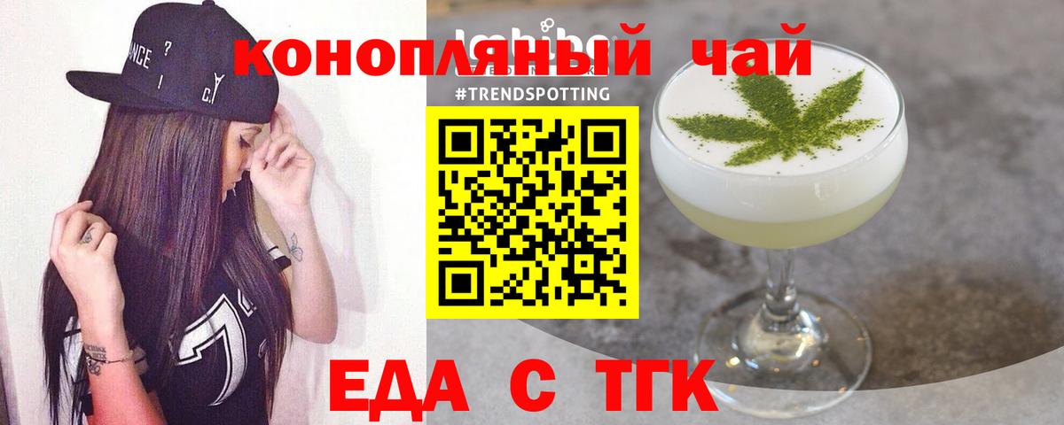 Еманжелинск  Печенье с ТГК марихуана  Вход с VPN 
