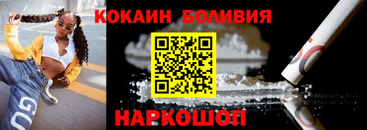 Еманжелинск  Кокаин VHQ  Вход с VPN  Cocaine Перу 