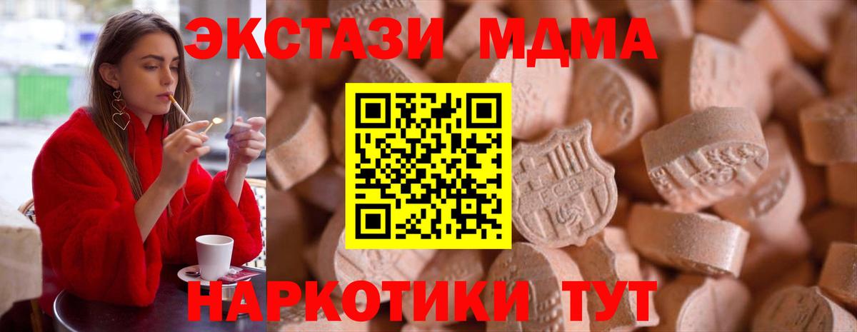 Ecstasy XTC  Ecstasy  Еманжелинск  Вход с VPN  Экстази XTC 