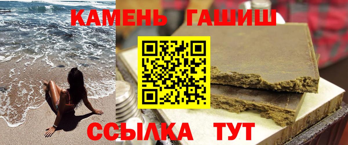ГАШИШ хэш Еманжелинск