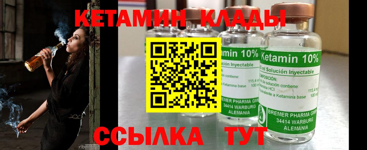 КЕТАМИН ketamine Еманжелинск