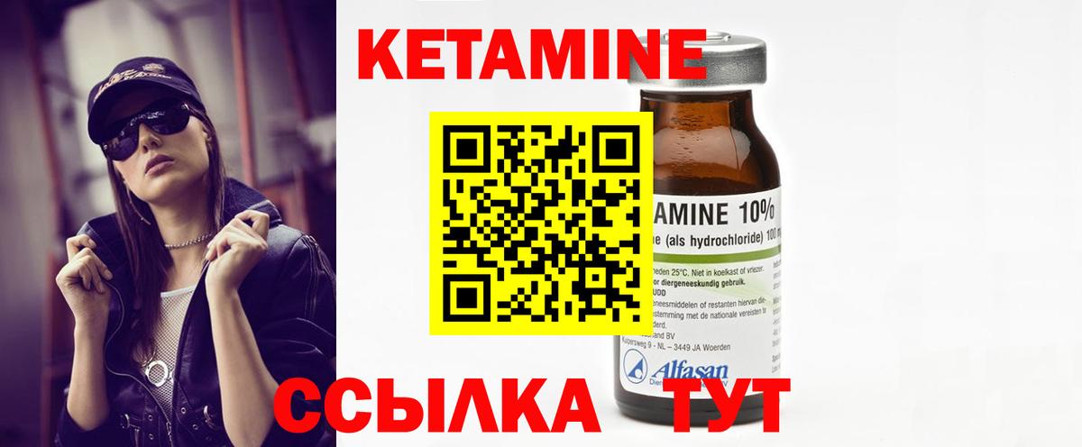 Кетамин ketamine  КЕТАМИН ketamine  Вход с VPN  Еманжелинск 