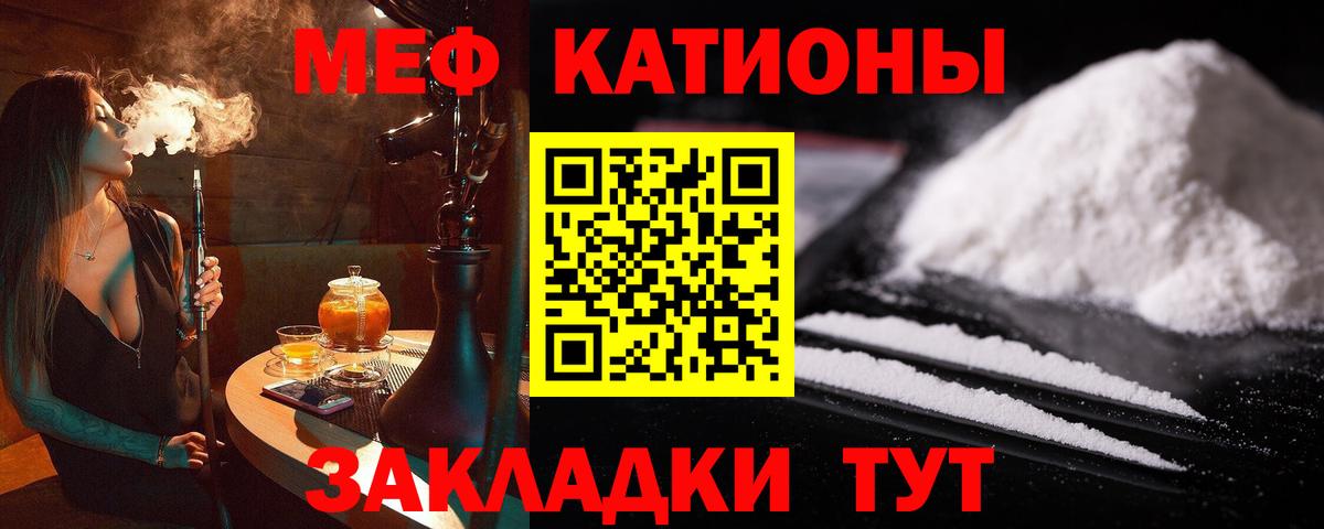 МЯУ-МЯУ мука  Мефедрон мука  Еманжелинск  магазин продажи   Вход с VPN 