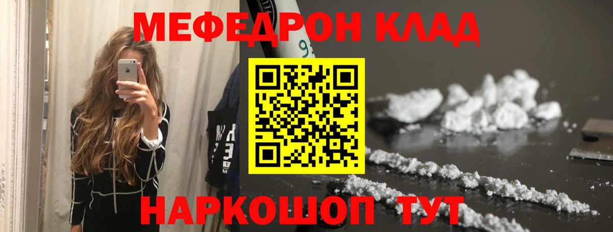 МЕФ Еманжелинск