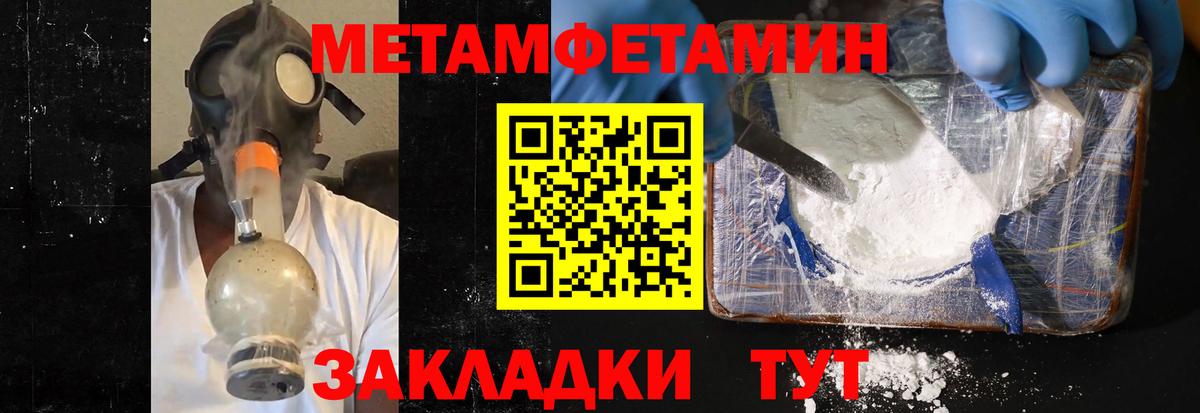 МЕТАМФЕТАМИН пудра Еманжелинск