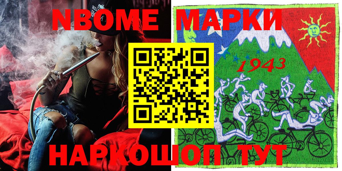 Марки N-bome  Марки 25I-NBOMe 1,5мг  Вход с VPN  Марки 25I-NBOMe 1,5мг  Еманжелинск 