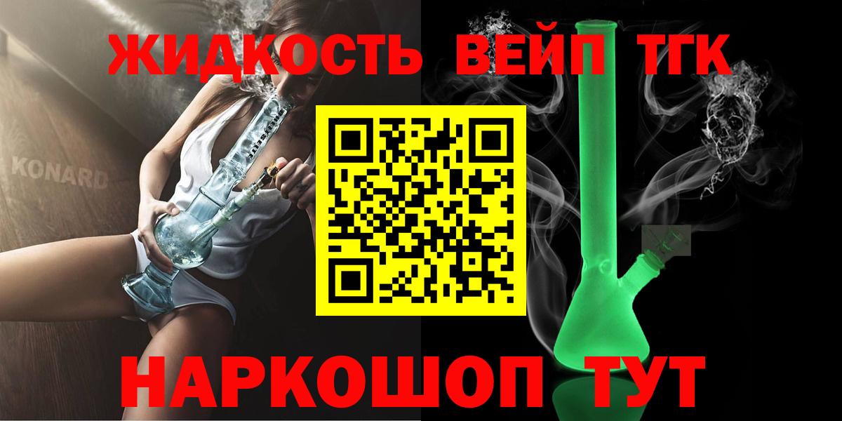 Дистиллят ТГК гашишное масло Еманжелинск
